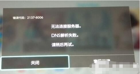 Switch无线连接错误失败怎么解决?Switch无线连接失败解决方法