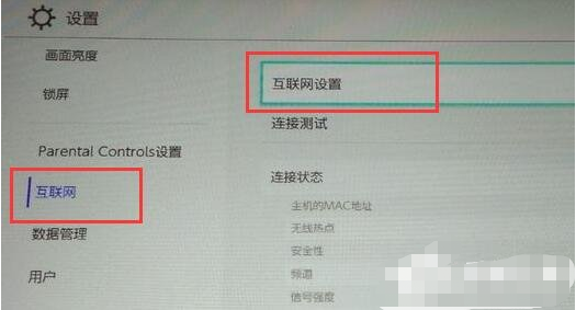 Switch无线连接错误失败怎么解决?Switch无线连接失败解决方法