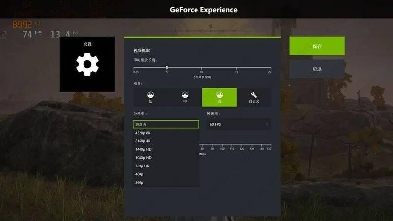 NVIDIA驱动程序怎么开启录制?N卡录屏快捷键是什么?