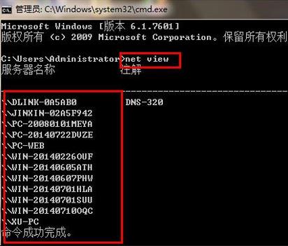 Win7怎么查看局域网内所有设备ip?查看局域网内所有设备ip方法