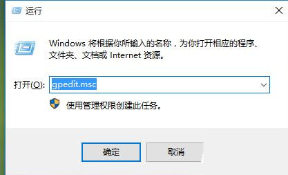 Win10内置管理员账户无法打开edge如何解决?