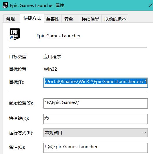 epic平台网络无法连接怎么办?epic平台网络无法连接解决方法