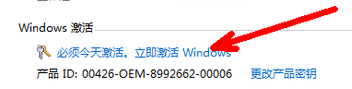 win7内部版本7601副本不是正版怎么办?