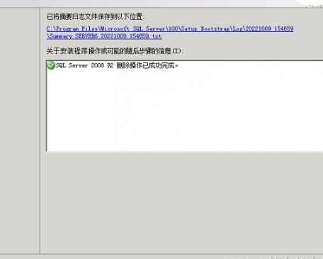 sql2008r2如何完全卸载干净?sql2008r2彻底卸载教程