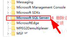 sql2008r2如何完全卸载干净?sql2008r2彻底卸载教程