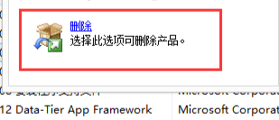 sql2008r2如何完全卸载干净?sql2008r2彻底卸载教程