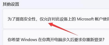 win11删除pin码为灰色怎么办?win11删除pin码为灰色解决方法