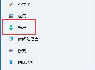 win11删除pin码为灰色怎么办?win11删除pin码为灰色解决方法