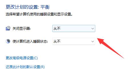 win11不关一段时间自动关机怎么办?