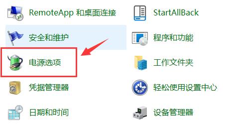 win11不关一段时间自动关机怎么办?
