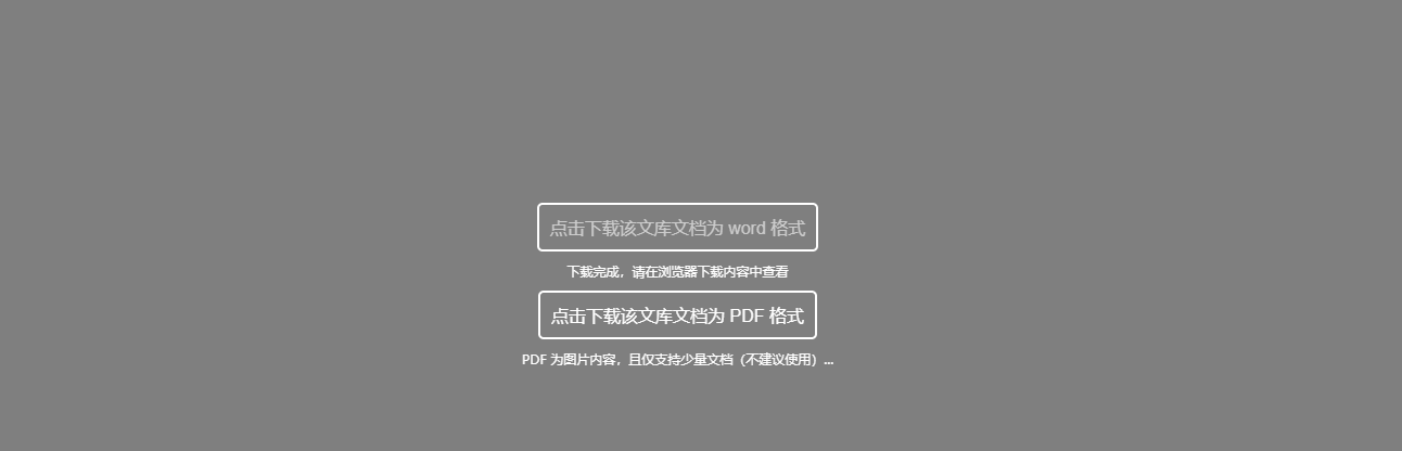 如何下载百度文库的文档?如何免费下载百度文库的文档