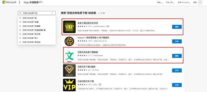 如何下载百度文库的文档?如何免费下载百度文库的文档