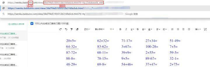 如何下载百度文库的文档?如何免费下载百度文库的文档
