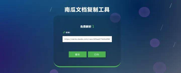 如何下载百度文库的文档?如何免费下载百度文库的文档