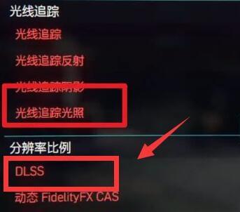 电脑的dlss怎么开启?dlss开启教程分享