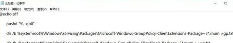 win10家庭版找不到gpedit.msc怎么办?win10没有gpedit.msc解决方法