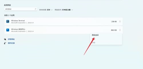 win11无法启动安全中心怎么办?win11打不开安全中心解决方法