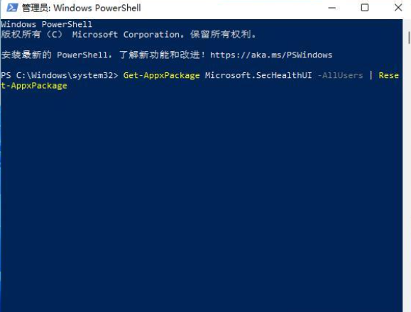 win11无法启动安全中心怎么办?win11打不开安全中心解决方法