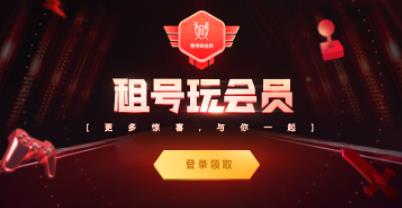 租号玩启动游戏蓝屏怎么办?租号玩启动游戏蓝屏解决方法