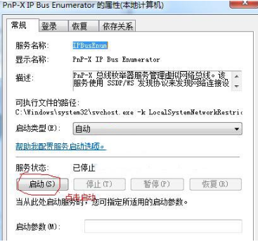 win7打印机安装不成功怎么办?win7打印机安装失败解决方法