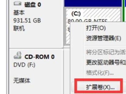 win7系统C盘扩展卷不能操作怎么办?win7系统C盘扩展卷无法操作