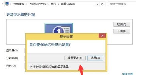win7系统桌面模糊怎么办?win7系统桌面模糊解决方法