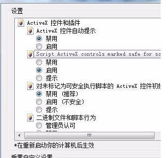 win7提示对象不支持此属性怎么解决?win7提示对象不支持此属性