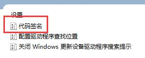 重装后安装不了nvidia驱动程序怎么办?