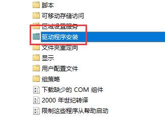 重装后安装不了nvidia驱动程序怎么办?