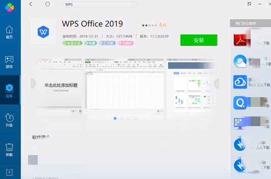 wps云文档空间满了怎么清除?wps最新版云文档空间已满怎么办
