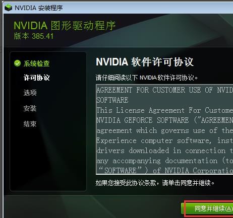 NVIDIA控制面板怎么下载?n卡控制面板下载教程