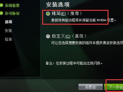 NVIDIA控制面板怎么下载?n卡控制面板下载教程