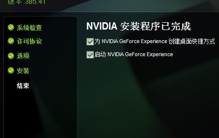 NVIDIA控制面板怎么下载?n卡控制面板下载教程