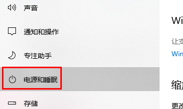 win10待机唤醒花屏怎么办?win10待机唤醒花屏解决方法