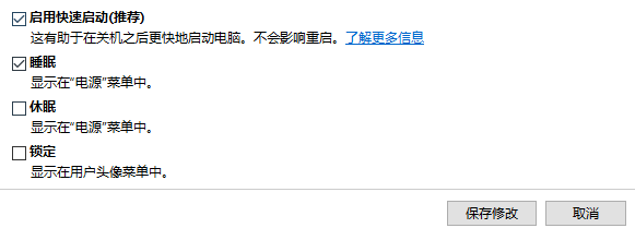 win10待机唤醒花屏怎么办?win10待机唤醒花屏解决方法