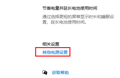 win10待机唤醒花屏怎么办?win10待机唤醒花屏解决方法
