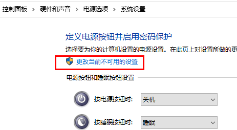 win10待机唤醒花屏怎么办?win10待机唤醒花屏解决方法