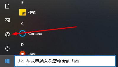 win10待机唤醒花屏怎么办?win10待机唤醒花屏解决方法