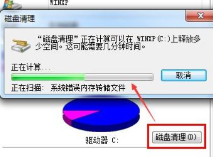 win7磁盘清理后空间变小怎么办?win7磁盘清理后空间变小解决方法