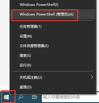 Win10微软应用商店删了怎么恢复?教你四种方法