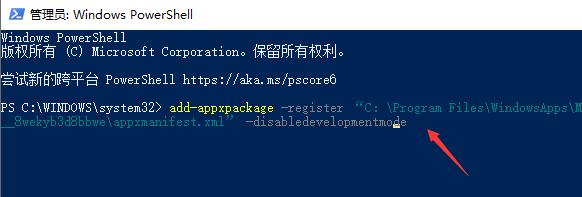 Win10微软应用商店删了怎么恢复?教你四种方法