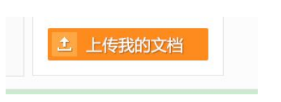 百度文库怎么上传付费文档?百度文库上传付费文档方法