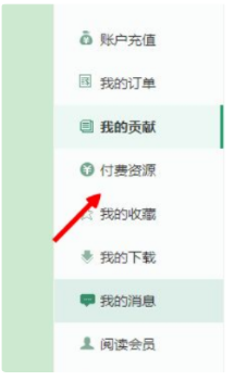 百度文库怎么上传付费文档?百度文库上传付费文档方法