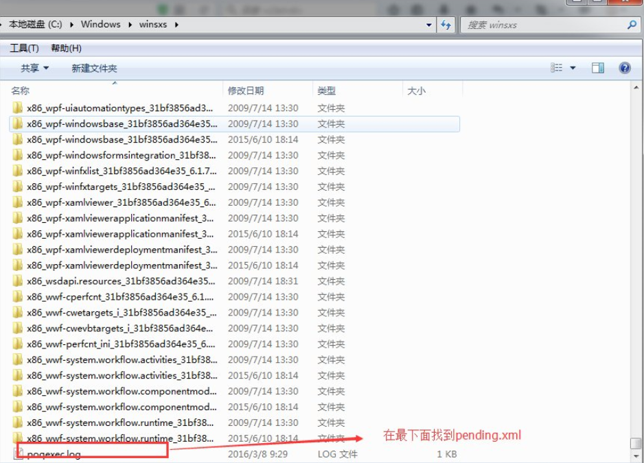 win7系统更新一直不动失败怎么解决?win7系统更新不动解决方法