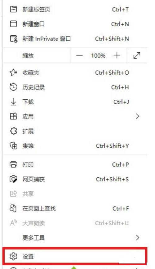 edge新建标签页怎么设置别的网站?edge新建标签页必应换成百度方法