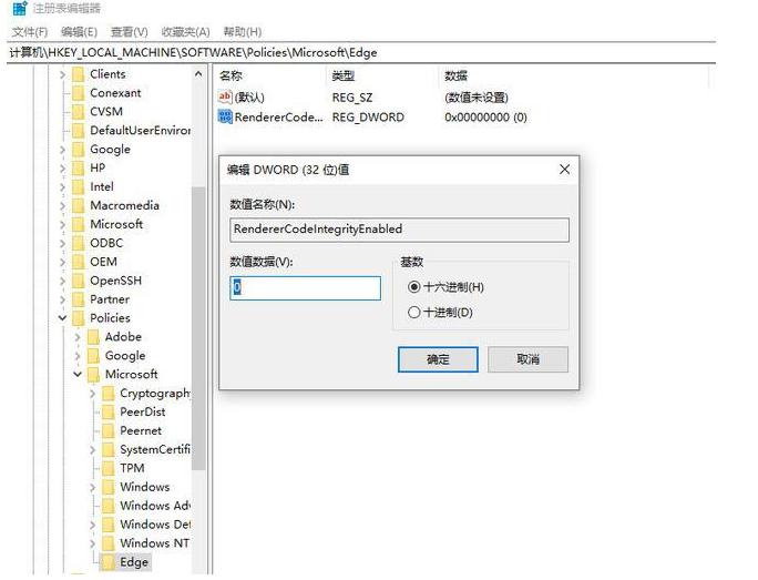 edge浏览器兼容报错:一个不兼容的软件尝试一起加载如何解决?