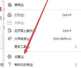 edge浏览器广告太多怎么永久关闭?分享两种关闭方法