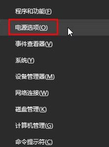 Win10蓝屏显示错误代码device power state failure怎么办?