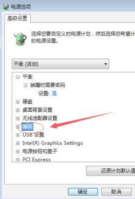 Win10蓝屏显示错误代码device power state failure怎么办?