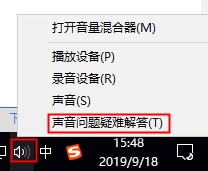 win10声音没了怎么恢复扬声器是好的?win10声音没了怎么恢复方法